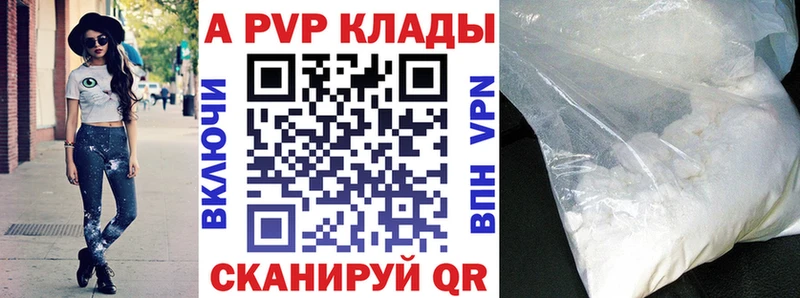 Купить закладки  Волчанск  A-PVP кристаллы 