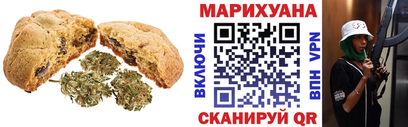 Canna-Cookies марихуана Купить Волчанск