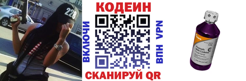 Купить закладки  Волчанск  Кодеиновый сироп Lean Purple Drank 