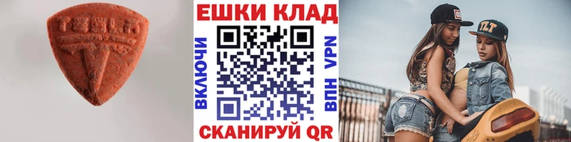 Купить  Волчанск  Ecstasy XTC 