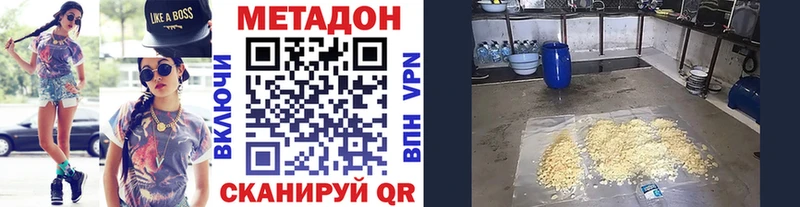 Купить где Волчанск МЕТАДОН VHQ