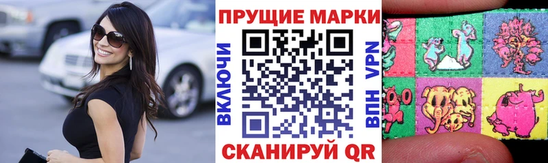 Марки 25I-NBOMe 1500мкг  Купить закладки  Волчанск 