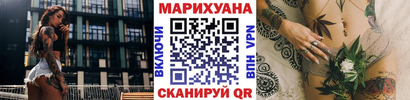 Купить где Волчанск МАРИХУАНА конопля
